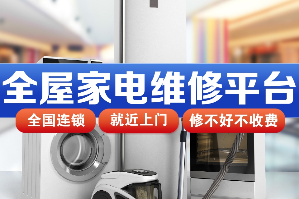 太湖歐派燃氣熱水器維修服務中心24小時電話
