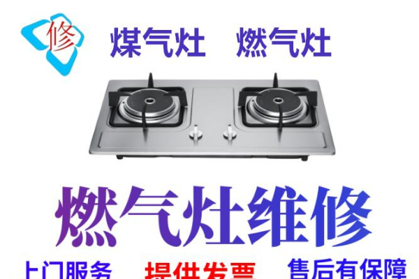 焦作前鋒燃?xì)庠罹S修各網(wǎng)點服務(wù)電話-人工客服在線預(yù)約熱線