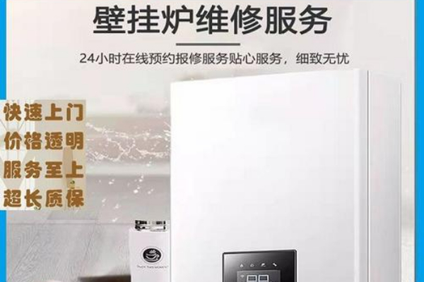 威能鍋爐報警后顯示5er故障
