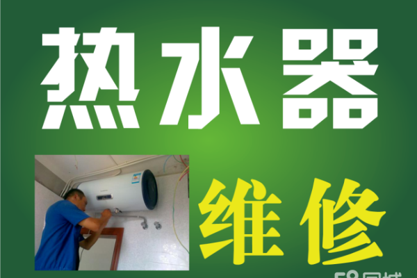 無錫創(chuàng)爾特?zé)崴骶S修電話-24小時統(tǒng)一服務(wù)熱線